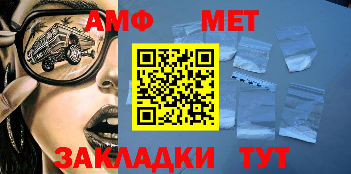 АМФ 98% Янаул