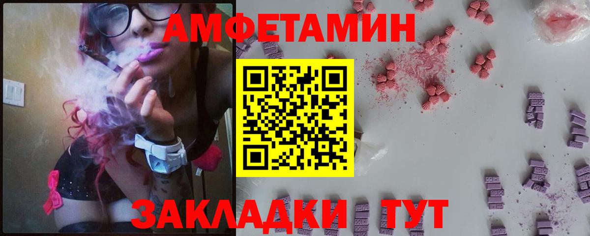 Amphetamine Розовый  АМФ  Янаул  Амфетамин  Вход с VPN 