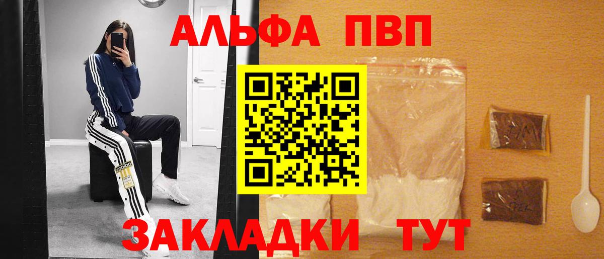 Alpha PVP Crystall Янаул