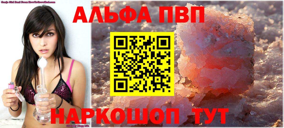 Янаул  A PVP VHQ  Alpha PVP крисы CK  A-PVP VHQ  Вход с VPN 