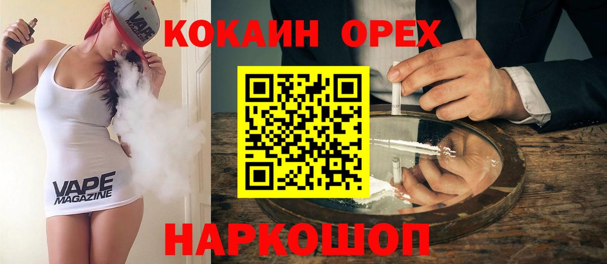 Кокаин VHQ Янаул