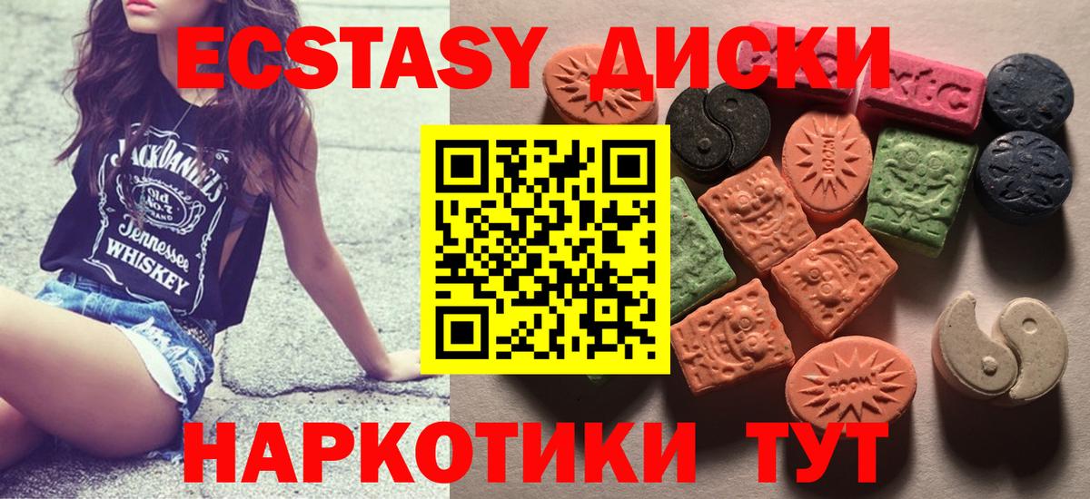 ЭКСТАЗИ  Экстази Cube  Вход с VPN  Экстази mix  дарнет шоп  Янаул 