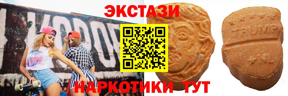Экстази диски Янаул