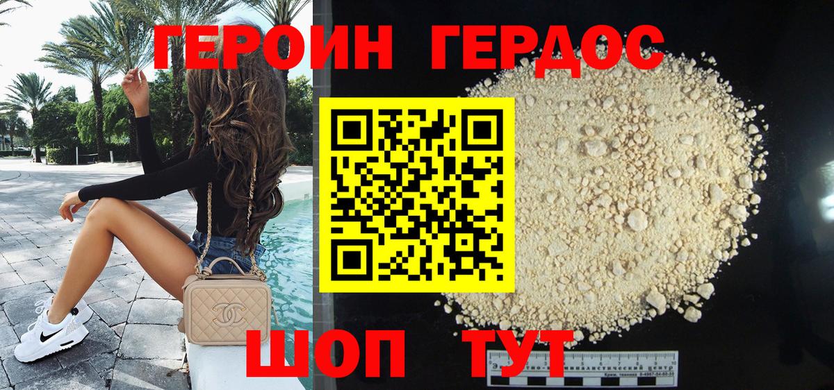 Героин Афган Янаул