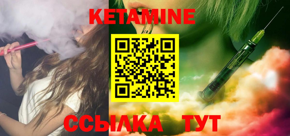 гидра онион  КЕТАМИН VHQ  Янаул  Вход с VPN  КЕТАМИН VHQ 
