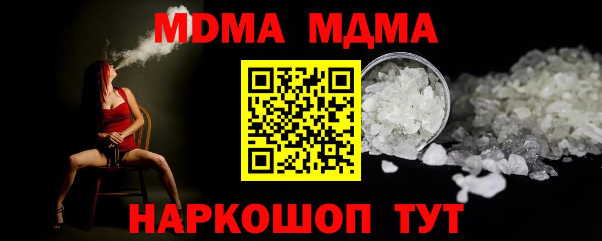 MDMA кристаллы  МДМА Molly  Янаул  Вход с VPN 