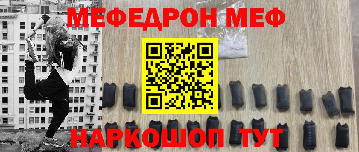 Меф  Вход с VPN  Янаул  МЕФ мука  Мефедрон VHQ 