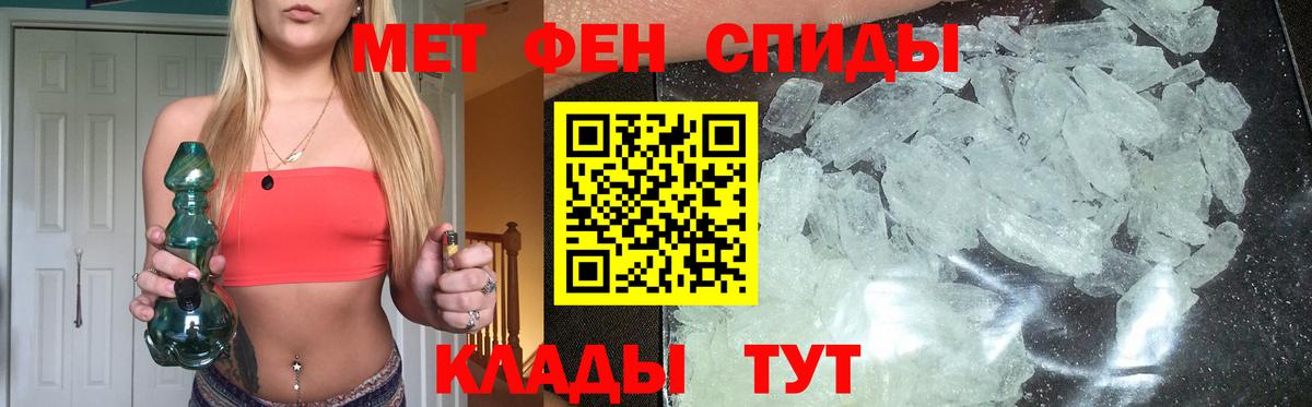 Янаул  Метамфетамин кристалл  Метамфетамин кристалл  Вход с VPN 