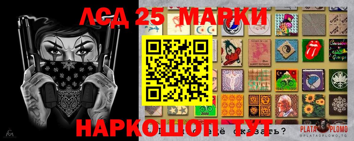 Марки N-bome 1,8мг Янаул