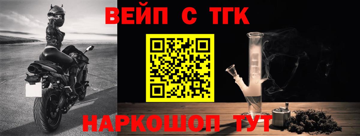 Янаул  Дистиллят ТГК вейп с тгк  Вход с VPN 