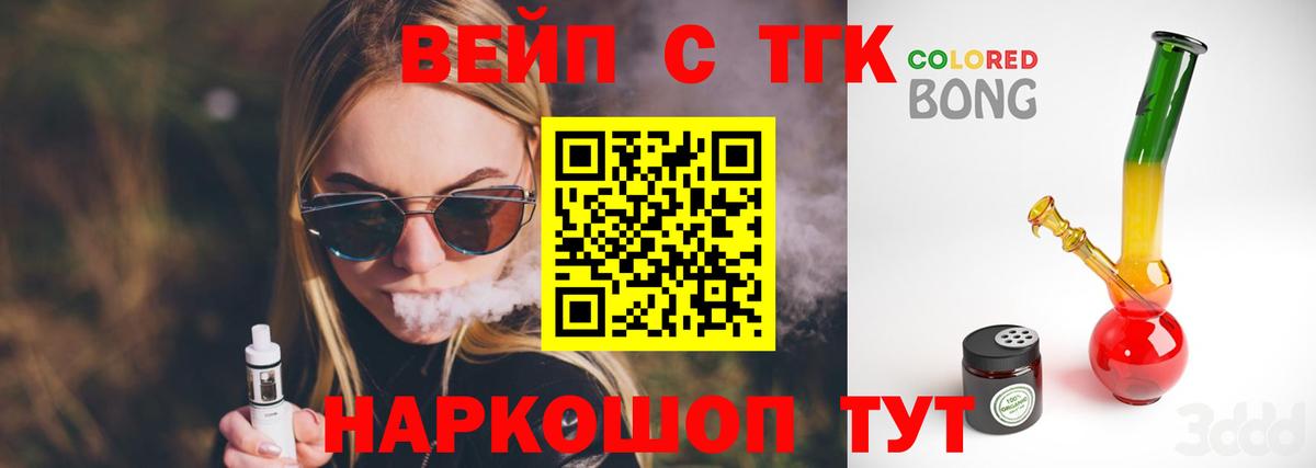 Дистиллят ТГК гашишное масло Янаул